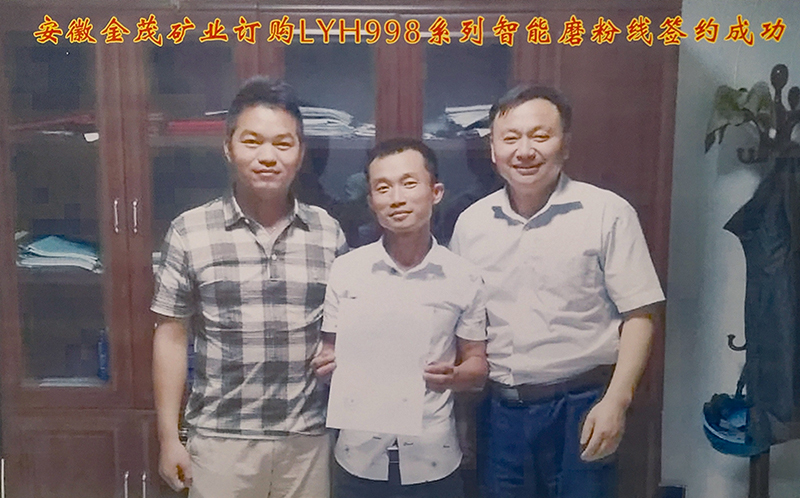 青陽縣金茂礦業有限公司