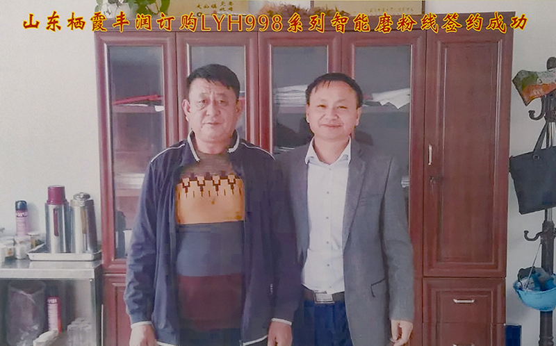 棲霞市豐潤滑石礦業有限公司